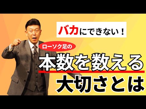 なぜローソク足の本数が大切なのか？上昇、下落日数を数える理由を解説！