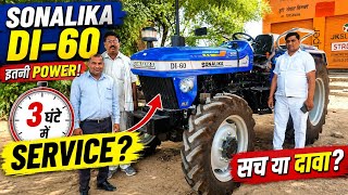 सोनालिका DI 60 इंडस्ट्री के सबसे पॉवरफुल इंजन के साथ। मात्र 3 घंटे में मिलेगी Service support 