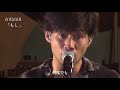 もし / 吉田山田【Live at 上野恩賜公園水上音楽堂 2017.8.26】