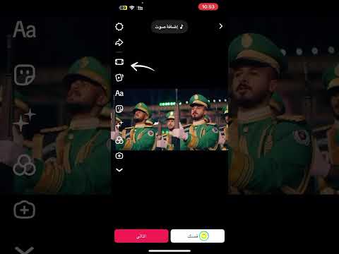 طريقة تحويل الصوت الى نص في التيك توك بسهولة 