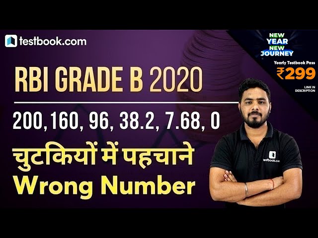 RBI Grade B 2020 | Wrong Number Series Tricks & Shortcuts | RBI Grade B Quant by Sumit Sir class=