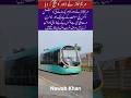 Maryam Nawaz gave another train in Lahore #lahore #trending #ytshorts #emotional #military #train