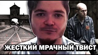 видео: Маргинал о ЛУЧШЕМ фильме про ХОЛОКОСТ картинка: Маргинал о ЛУЧШЕМ фильме про ХОЛОКОСТ