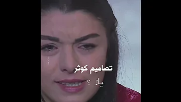 غيرة زينب من سليم تصميم مسلسل اليف 