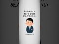 神になれなかった男 #shorts