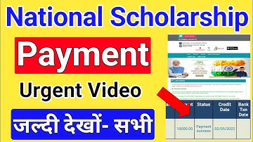 National Scholarship Payment Urgent Video जल्दी देखों - PFMS Payment New Update 🔥ICT Academy NSP