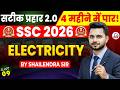 SSC CGL 2026 | सटीक प्रहार 2.0 | 4 महीने में CGL पार | PHYSICS MARATHON | By Shailendra Sir