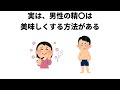 知らないと損する有益な雑学【総集編_仕事用_睡眠用にも】