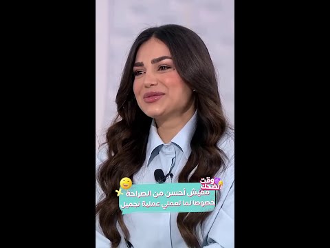 رشا بلال تكشف عن عدد عمليات التجميل التي خضعت لها