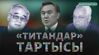 "Саяси импотентсің!", "Сайқымазақ месқарынсың"!