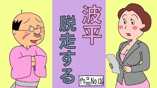 サザエさんブラック126 - YouTube