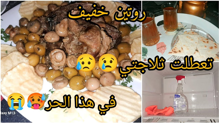 #روتين_يومي✨️ مع حديث عن الصبر و الرضا بالقدر #الصبر_جميل 💥