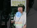 ハモリチャレンジ・アルティメット #若者のすべて #フジファブリック #ハモカラ