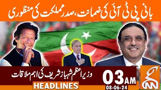 Imran Khan Bail Approved ? | President's Approval | News Headlines | 03 AM | 08 June 2024 | GNN