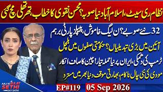 New Provinces:Referendum Coming?Mohsin Naqvi:Under Pressure?Iran:Tactical Nukes Possible?Najam Sethi