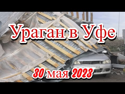 В Уфе прошёл ураган с градом