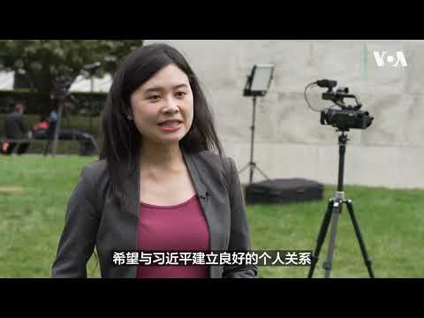 VOA专访：美国务院中文发言人谈特朗普联大讲话及美中峰会