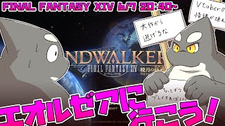 【FINAL FANTASY XIV】 あんたに送るけん 持っとってよ steamギフト エオルゼア行き 【ファイナルファンタジー14】