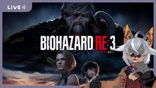 【BIOHAZARD RE:3】バイオ３完全初見 #2【VTuber/蚕鵺いづく】