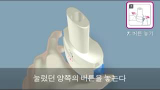 브리즈헬러 사용법