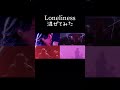 Loneliness混ぜてみた #mga #ミセスグリーンアップル #live #loneliness