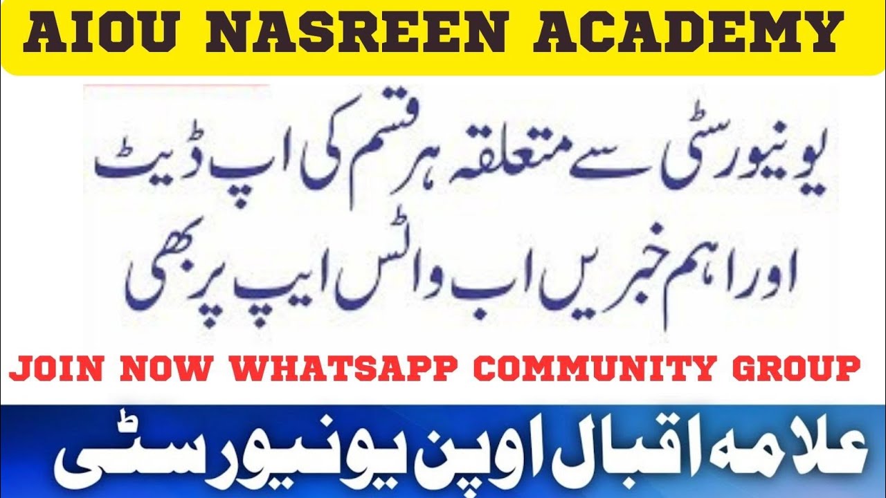 Aiou community Group | Nasreen academy whatsapp community Group | Matric FA BA BS BED MASTER