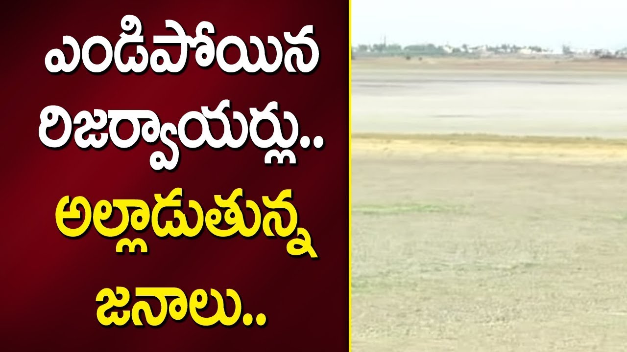 Reservoirs In Tamil Nadu Reaches Dead Storage ll Chennai Water Crisis ll Red Hills Reservoir