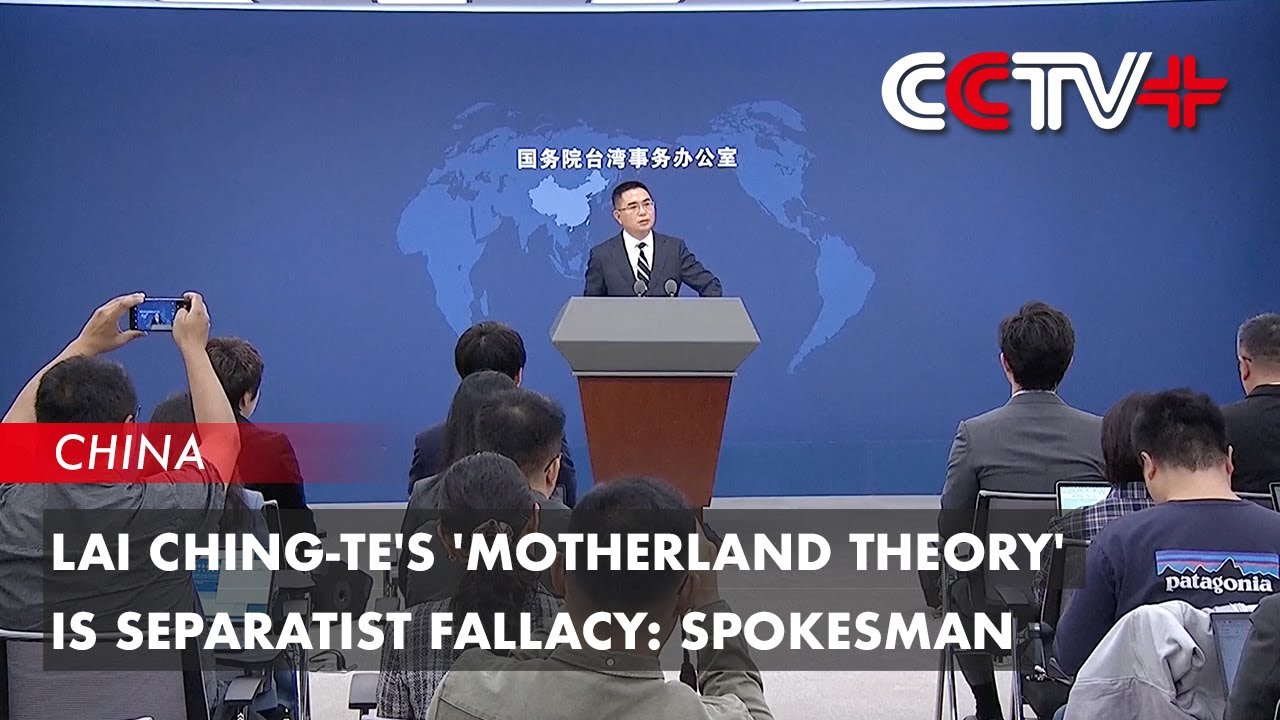 Lai Ching-te's 'Motherland Theory' Is Separatist Fallacy: Spokesman ...