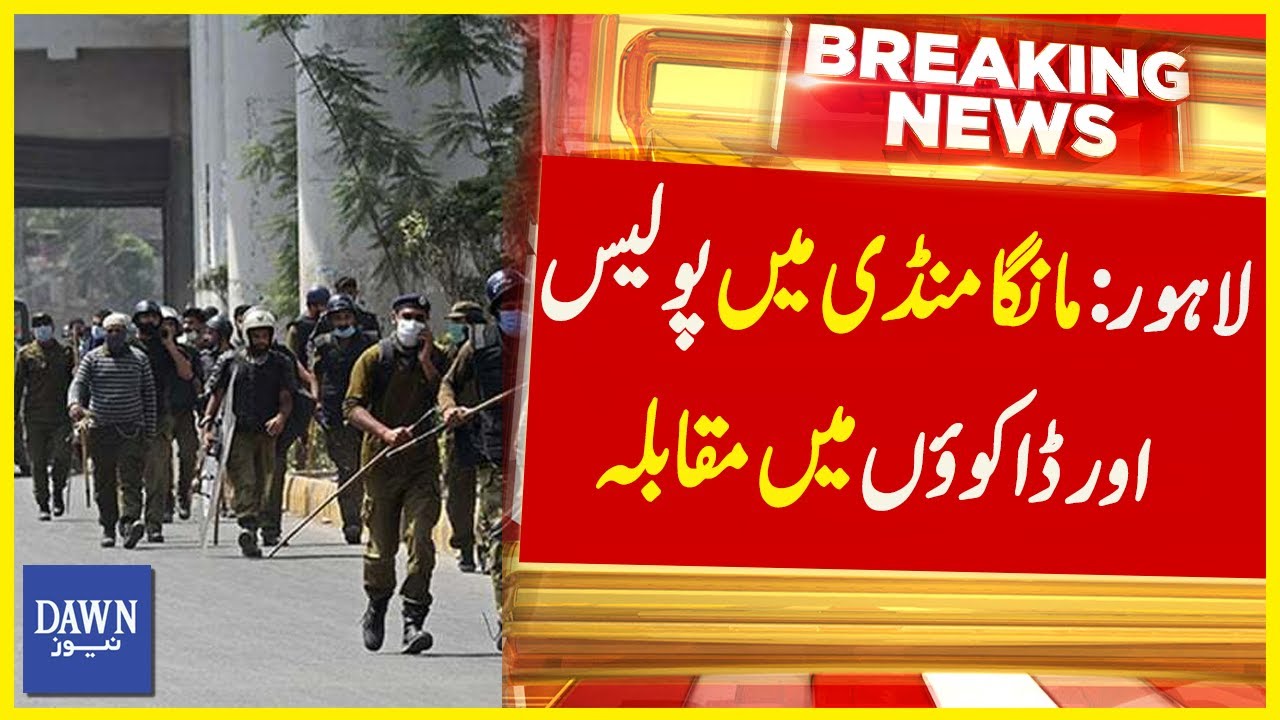 Lahore Manga Mandi Mai Police Aur Dakuon Ka Muqabla | Breaking News | Dawn News