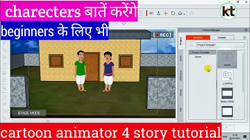 cartoon animator 4 story tutorial part 2 || how to make story in Cartoon animator 4 || kt animation