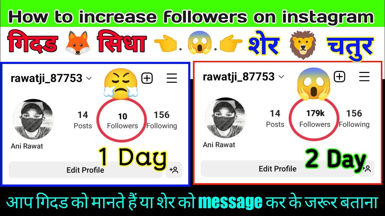How to increase followers on instagram | Instagram followers kaise ...
