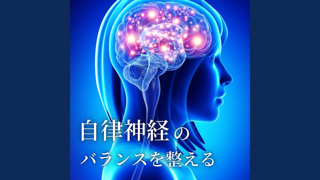 Ver 睡眠の質を高める音楽 en YouTube