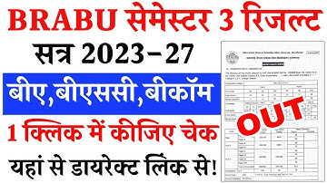 BRABU UG 3rd Semester Result 2023-27 | BRABU UG 3rd Semester Result kaise dekehn 2023-27