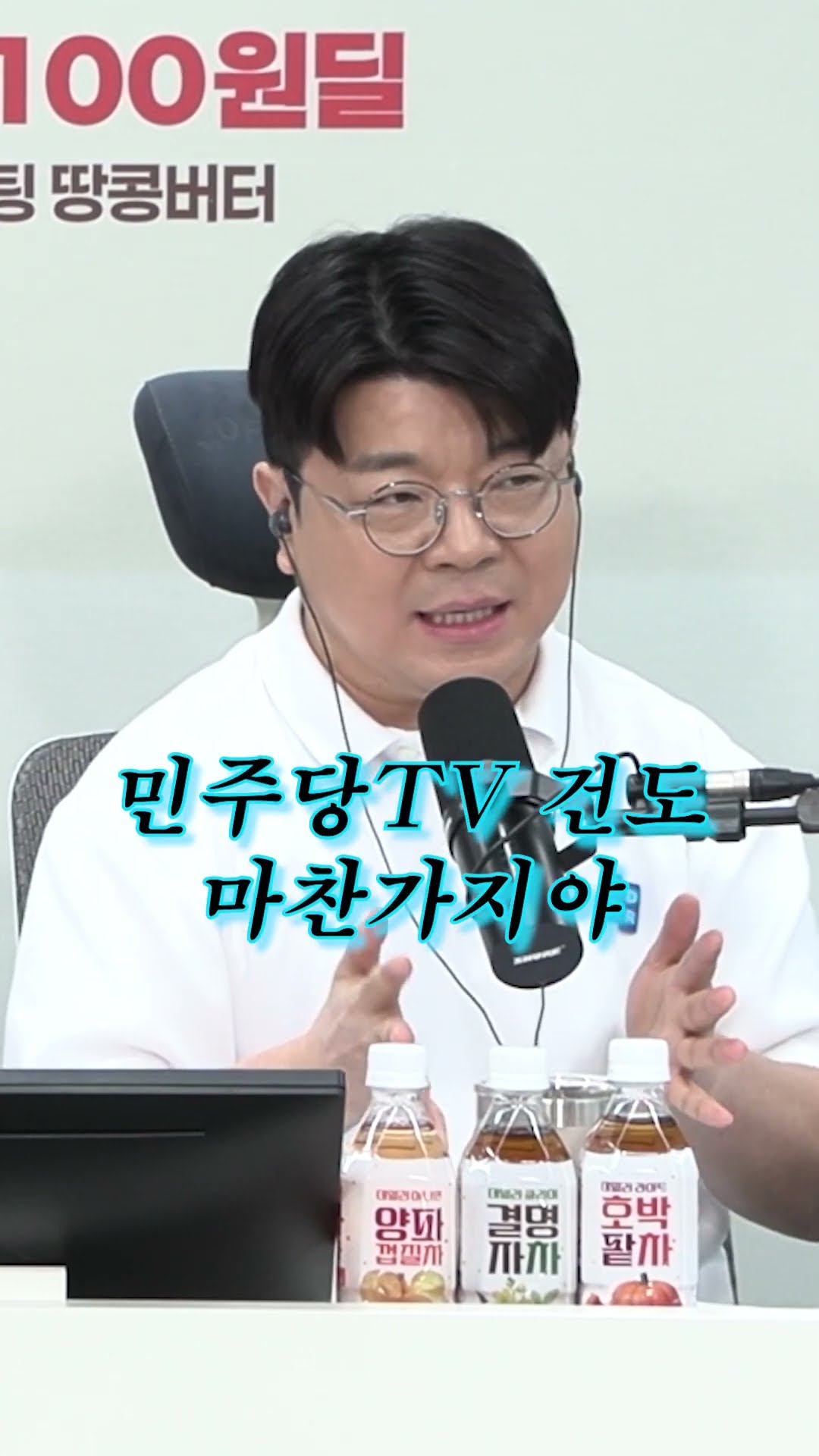 매불쇼를 위기에 빠뜨리는 뉴스공장 기자 — [팟빵] 최욱의 매불쇼