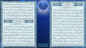 عبدالعزيز الزهراني | 062 : سورة الجمعة | حفص عن عاصم