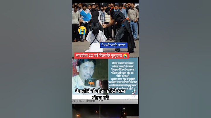 साउदी मा एक नेपाली को २२ बर्ष जेल पछि मृत्यु दन्ड ।।