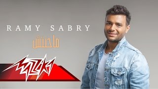 Mahabetsh - Ramy Sabry ماحبتش - رامى صبرى