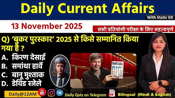 Daily Current Affairs| 13November Current Affairs 2025|NTPC|SSC|NDA|All Exam #trending #kalyanimam