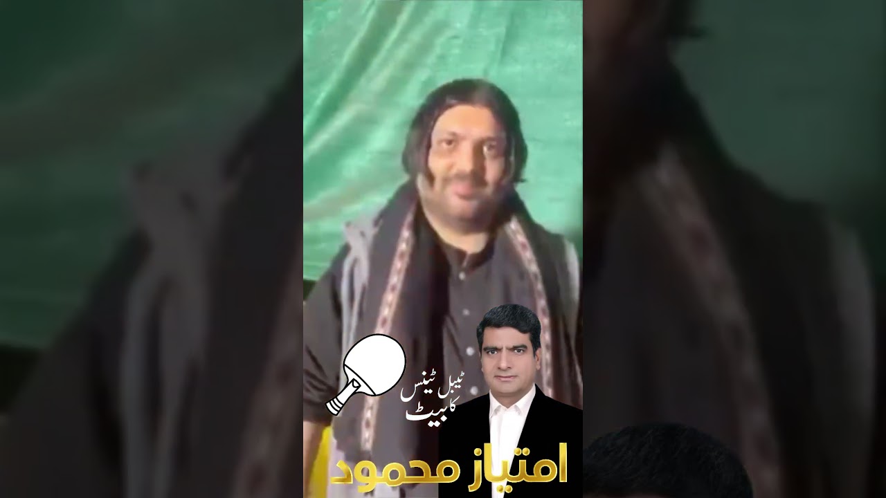 Sheikh Imtiaz Mehmood - Candidate PP 155