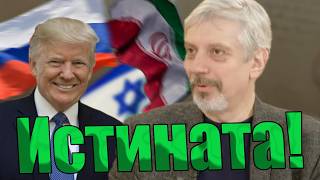 Проф. Николай Витанов със СТРЯСКАЩ анализ - Идват мрачни времена, но за кого?