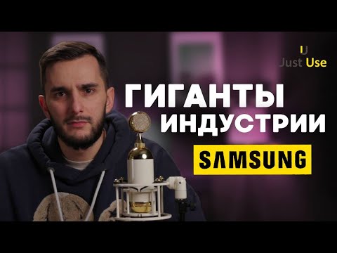 Видео: ИСТОРИЯ SAMSUNG. От риса до Samsung S24