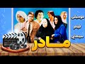 موسیقی فیلم سینمایی مادر به کارگردانی زنده یاد علی حاتمی 