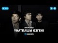 Музарт тобы Унатпашы озгени Музарт тобы Унатпашы озгени