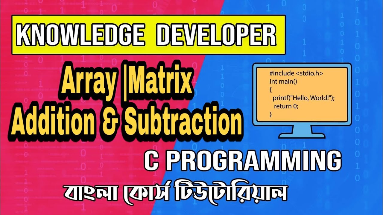 C Programming Bangla Tutorial 1.35:Array |Matrix Addition & Subtraction ...