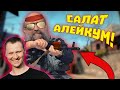 РЕАКЦИЯ на Лютые приколы в играх | WDF 211 | САЛАТ АЛЕЙКУМ!