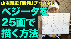 山本耕史 突発 チャンネル Youtube