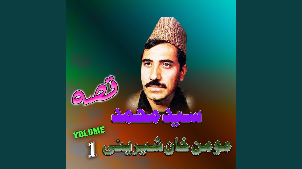 Momin Khan Shirini Qessa Pt 3