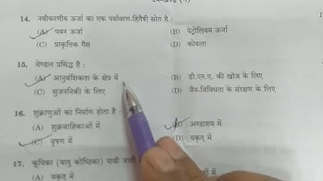 UP BOARD ||CLASS 10 SCIENCE|| SUBJECT 824(EO)|| 27 FEB 2023 SOLUTION BY ||RIZWAN SIR FOR STUDENTS ||