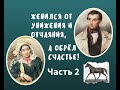 Аудио рассказ с картинками.  В.С. Пикуль "Наша милая, милая Уленька" (продолжение)