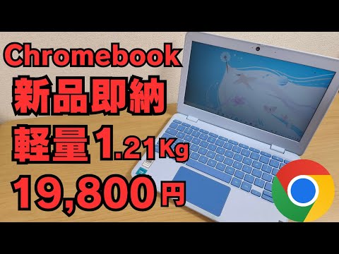 19,800 yen] Limited time sale on Amazon for a new lightweight 1.21